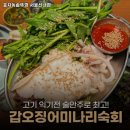 효자동솥뚜껑 서울신내점 이미지