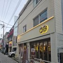 뼈담 | 대전 궁동 충남대 맛집 뼈구이와 칼국수를 즐길 수 있는 뼈담 칼국수 충남대점 방문후기