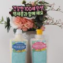 참콩물