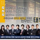 법무법인태유 - 해운대구 센텀서로 30 | 법무법인태유