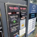 유워시 분당광주점 | 경기광주 오포읍 셀프세차장 능평리세차장 신현리세차장 유워시(U-WASH) 셀프세차장 경험후기