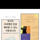 교육프로그램과 인생글 이미지