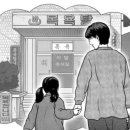 이회령헤어 | [자극의 시대, 조용히 헐거워진 가족] [자유가 있는 감옥] ....