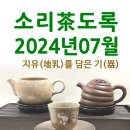 천선 이미지