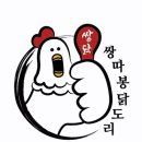 곱도리탕부평점 이미지