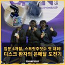 국가대표 유도체육관 2관 | 스트릿주짓수 비기너 대회 후기｜입문 4개월 디스크 환자, -82.3kg 체급 감량 후 첫 대회 결과는?