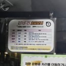 (주)기장교통 | 부산 기장 타바라 버스 타는법 후기 이케아부터 기장역까지