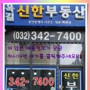 옥길신한공인중개사사무소 네이버블로그
