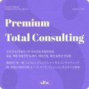 무드토탈뷰티 | 셜록뷰티 프리미엄 토탈 컨설팅 후기 | 100% 내돈내산 찐후기