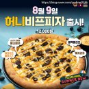 피자스쿨신림6동점 이미지