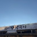 통나무펜션A | [경기/남양주] 공짜로 펜션 빌려서 고기 먹고 힐링하고 온 기분인 맛집_&#39;온누리 장작구이 팔당본점&#39;