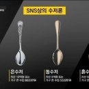 금수저 이미지