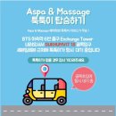 세븐일레븐 산남점 | 태국 방콕 아속역 샤워 가능한 마사지 샵 에이스파 후기 (한국인 사장님 운영)