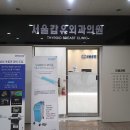 서울갑유외과의원 이미지