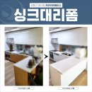 어썸인테리어필름