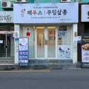 레푸스창원마산양덕점&쿠잉살롱 네이버블로그