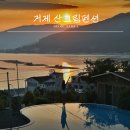 산그림펜션 이미지
