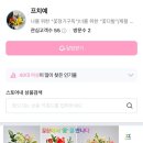 셀프 웨딩부케 가성비로 준비하는 법, 프리지아 셀프 부케 후기_프치예