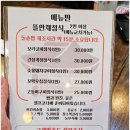 건강하고 맛있는 가정식 반찬 만들기와 요리 2 | 김명주뜰안채밥상 원당점 건강하고 맛있는 진수성찬 한정식 화정 맛집 저녁후기