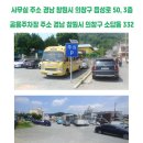 중동법무사사무소