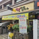 다원보쌈칼국수 네이버블로그