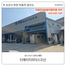 (주)티에이치모터스 네이버블로그