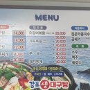 감포대구탕 이미지