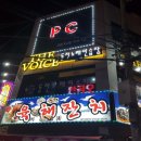 THE VOICE 노래연습장 이미지