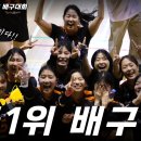 🔥 대한민국 1위 생활체육 배구팀의 실력은? | 원주치악배 2일차 이미지