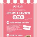 프로젝트 너굴상점 이미지