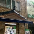 무시로감자탕호반점 이미지