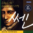 꼼꼼이 수학 이미지