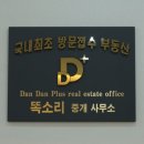 한진 공인중개사 사무소 네이버블로그
