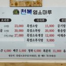 터미널 흑염소