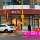 호호공인중개사사무소 이미지