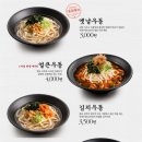 역전야식 이미지