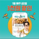 후라이드 참 잘하는집 송파가락점