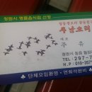 주남오리알 이미지