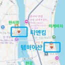 에어컨 포씨즌 | 다낭 독박투어 식당 맛집 티엔킴 템하이산 베일웰반세오 포슈아