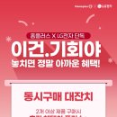 홈플러스 천안점 이미지