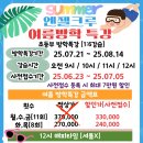 엔젤크루어린이수영장숭의점 | 무더운 여름 시원한 물 안전한 수영 레츠기릿!