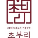 초부리김치찌개 안산직영점 네이버블로그
