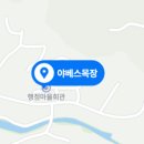 부자목장 이미지