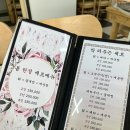 안면도횟집추천 태안맛집 막퍼주는횟집 회+조개구이+매운탕세트후기