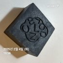 세렌닥터 차콜 블랙바, 성분 착한 가성비 최고 샴푸바 추천 (욕실 제로웨이스트 도전)