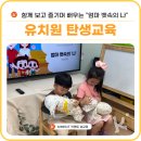 삼천초등학교병설유치원 이미지