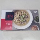 미식유가 | [내돈내산] 하림 The미식 안동국시 : 정성이 담긴 깊은 소고기 국물 맛!