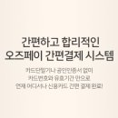 퀵페이 이미지