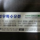 수용성절삭유,비수용성절삭유,연삭유,소성가공유,세척제,유압작동유,습동면유,윤활유 소개건 이미지