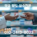 약사부동산중개사무소 이미지